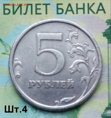 5р. 2008г. СПМД. (шт.4 по АС) до 08-01-2019г. - 20181228_155422-1