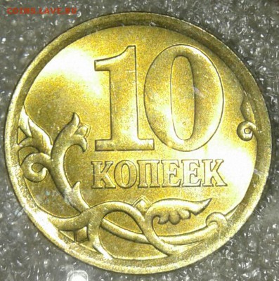 10 коп 2006 м+сп (маг+н.маг ) в блеске (8шт) до 08.01.19 - 20190105_022300-1