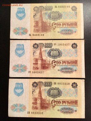 100 рублей 1991 года 6 штук (Звезды). До 22:00 10.01.19 - 28F5E5A3-2179-4989-9FE8-257EF2D75A7E