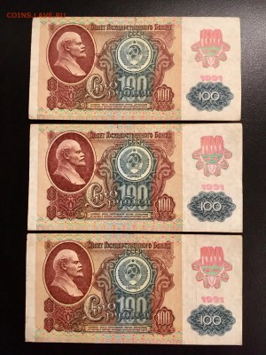 100 рублей 1991 года 6 штук (Звезды). До 22:00 10.01.19 - 87239C66-5DD6-4F08-B23C-9562ACA24802