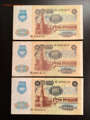 100 рублей 1991 года 6 штук (Звезды). До 22:00 10.01.19 - 0FEFB62B-9C9E-4CC1-844C-EF408D3CF274