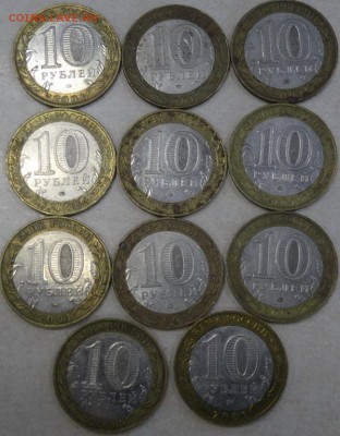 БИМ 10 руб Гагарин из оборота 11шт до 11.01.19г - 7