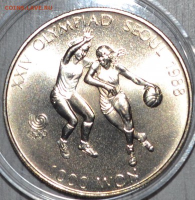 Южная Корея 1000 Вон 1986 Олимпиада в Сеуле Баскетбол 09.01 - DSC_5157.JPG