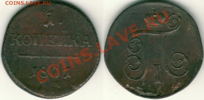 1 к 1801 ем - до 21-0мск 01.06 - 1k-1801em