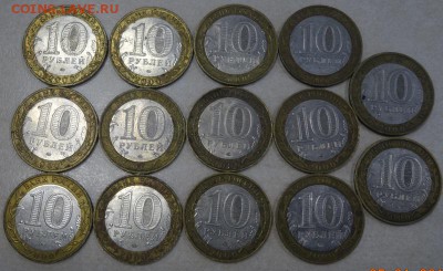 БИМ 10 руб Политрук из оборота 14шт до 11.01.19г - 5