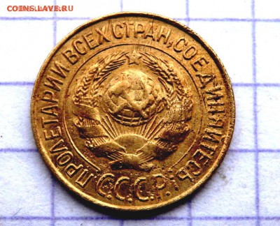 1 копейка 1927 года  до 07.01.2019 22-00 - PC200739.JPG