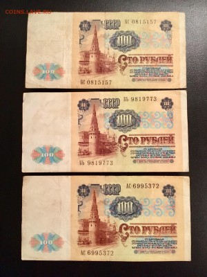 100 рублей 1991 года 6 штук (Ленин). До 22:00 10.01.19 - 73CCFBE6-1687-4535-A657-52E8763617C7
