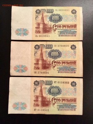 100 рублей 1991 года 6 штук (Ленин). До 22:00 10.01.19 - CFA9F648-FB26-4672-8CB9-A2BAA9EAA507