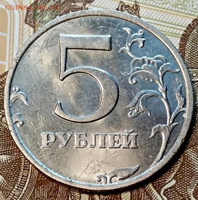 5 рублей 2008 ммд. Шт.1.3. Хорошая. До 6.01.2019 в 22:00 - 004