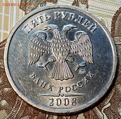5 рублей 2008 ммд. Шт.1.3. Хорошая. До 6.01.2019 в 22:00 - 002