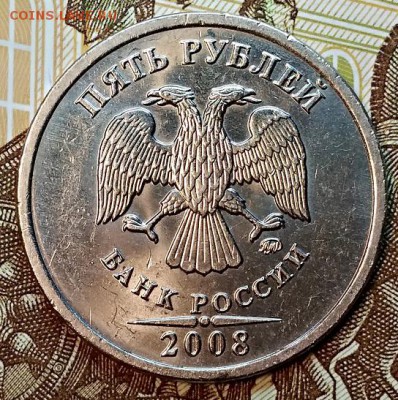 5 рублей 2008 ммд. Шт.1.3. Хорошая. До 6.01.2019 в 22:00 - 001