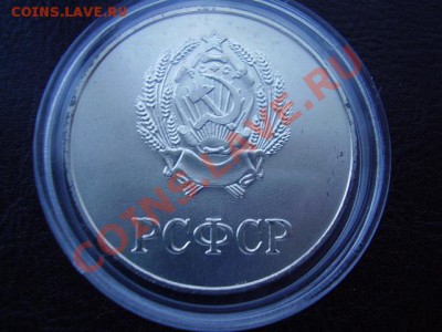 Школьная медаль РСФСР До 2 июня До 22:00. - P5300616.JPG
