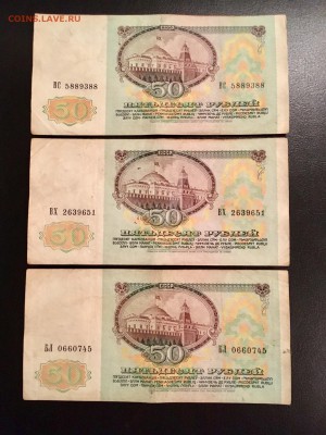 50 рублей 1991 года 6 штук (Ленин). До 22:00 10.01.19 - 233A0DA1-5764-48F7-9065-3DF5914104B6