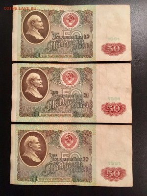 50 рублей 1991 года 6 штук (Ленин). До 22:00 10.01.19 - 6A198889-0328-406E-B60E-3BEEE4D2725A