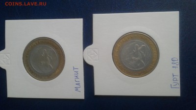 Алания магнит +гурт 180 фикс до 10.01.19 - 20190105_114524