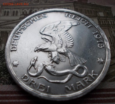 Две юбилейные монеты 3 марки 1913 до 11.01.2019, 22:00 Мск - DSCN0111.JPG