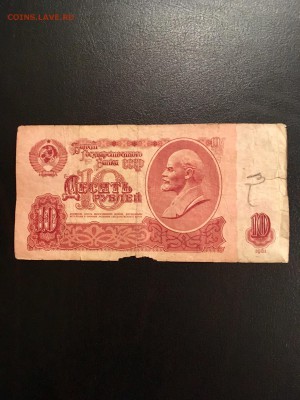 10 рублей 1961 года серия замещения ЯН. До 22:00 10.01.19 - 6955151F-DAB9-455A-9812-1F80FF70FA6D