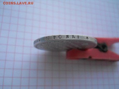 Один рубль-1817год,до 08.01.19г,в 23-00ч. - DSCN0115.JPG