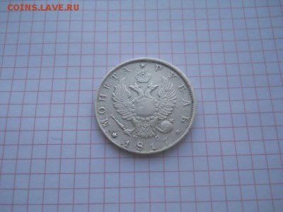 Один рубль-1817год,до 08.01.19г,в 23-00ч. - DSCN0112.JPG