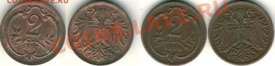 Австрия, 2 геллера 1896,97 - до 21-00мск 01.06 - auss-2h-1896-7
