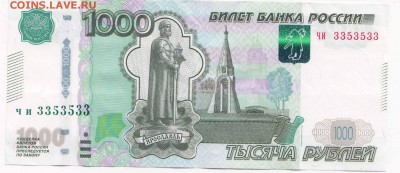 Радары,красивые и редкие номера! - Радар1000-1.JPG
