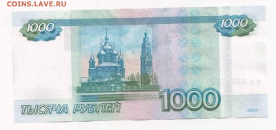 Радары,красивые и редкие номера! - Радар1000-2.JPG