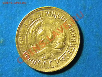 1коп. 1930г. до 02.06.11г. до 22.00ч.мск. - RSCN3716