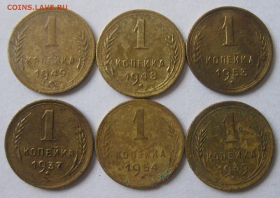 СССР 1,2 коп.(ранние) 14 шт. до 10.01.19 в 22.00 по мск - IMG_6167.JPG