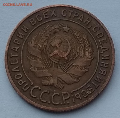 1 копейка 1924 шт.2.1 - IMG_20190105_150557