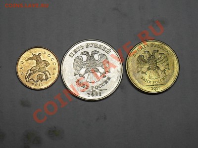 10копеек,5рубей,10рублей 2011 года с номинала до 3-06-11 - SDC13568.JPG
