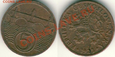 Чехословакия, 5 гел. 1923 - до21-00мск 01.06 - ces-5h-1923