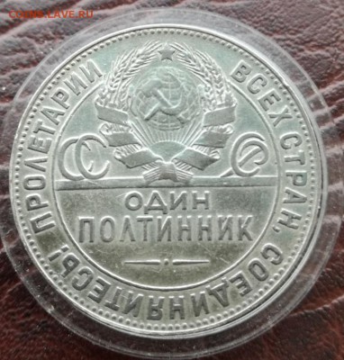 50 КОП 1924-ТР - 2