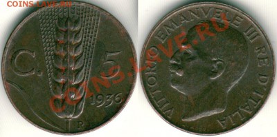 Италия, 5 чентезимо 1936 - до 21-00мск 01.06 - ita-5c-1936