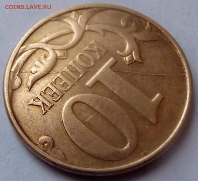 Бракованные монеты - 4.JPG