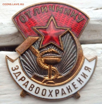 Отличнику Здравоохранения оценка - P1050001.JPG