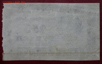 250 рублей 1921 год. ВЗ ЗВЁЗДЫ ВЕРТИКАЛЬНО- 10.01.19 в 22.00 - новое фото 212