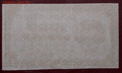 1000 рублей 1921 год. ВЗ ЗВЁЗДЫ - 10.01.19 в 22.00 - новое фото 214