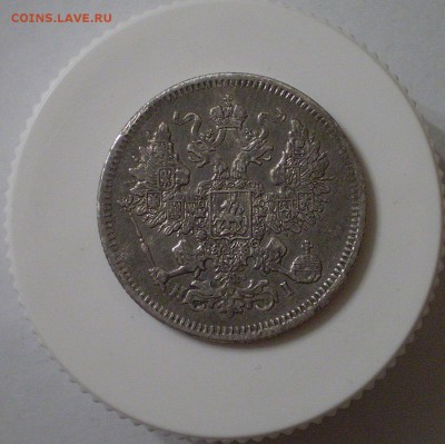 20 копекк 1871г. до 7.01.2019г. - 20-2.JPG