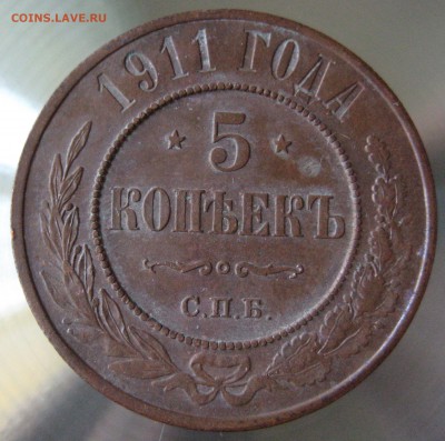5 коп. 1911 г. спб. - IMG_001.JPG
