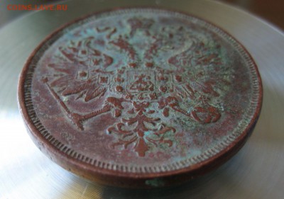3 коп. 1860г.  е.м. - IMG_0014.JPG