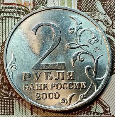 2 р. 2000 города герои. 4 шт. Отличные. До 6.01.2019 в 22:00 - 048