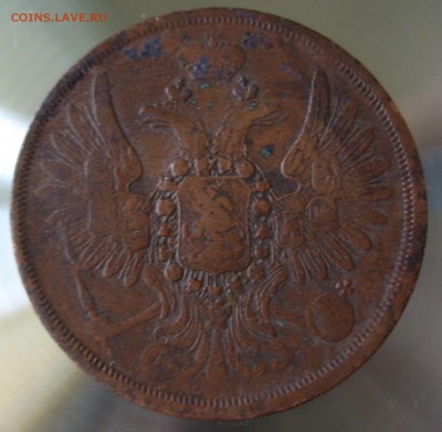 2 коп. 1858г.  е.м. - IMG_0018.JPG