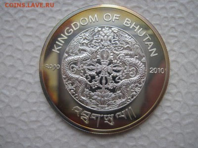 300 нгултрум Бутан 2010 до 07.01.19 - IMG_2485.JPG