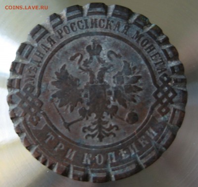 2 коп. 18??  + бонус 3 коп. 1902г. - IMG_0024.JPG