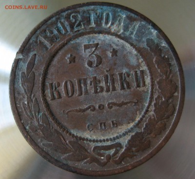 2 коп. 18??  + бонус 3 коп. 1902г. - IMG_0023.JPG