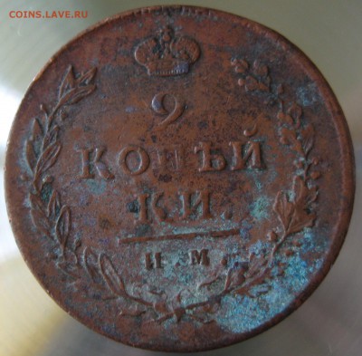 2 коп. 18??  + бонус 3 коп. 1902г. - IMG_0019.JPG