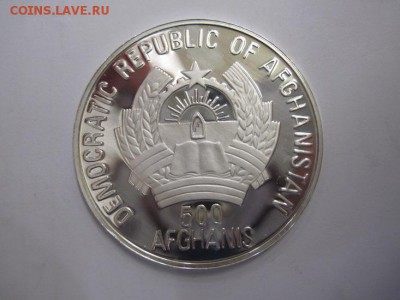 500 афгани Афганистан 1989 до 07.01.19 - IMG_1591.JPG