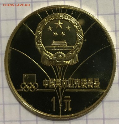 Монеты на определение подлинности и оценку - 06BBAFC0-C42F-4219-812E-EEDDA6050BD0