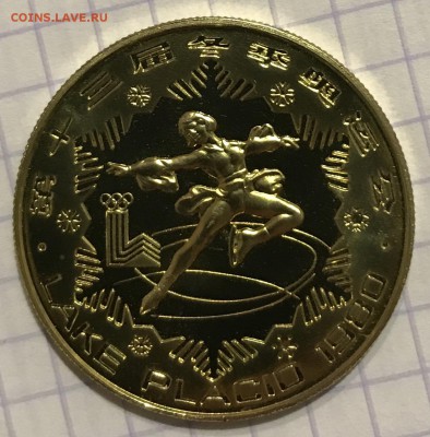 Монеты на определение подлинности и оценку - 20D07479-7260-4D66-B151-2280B5F16D97