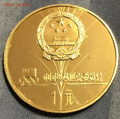 Монеты на определение подлинности и оценку - C8BFC843-2ED1-4C62-AA67-CB022096E3DF